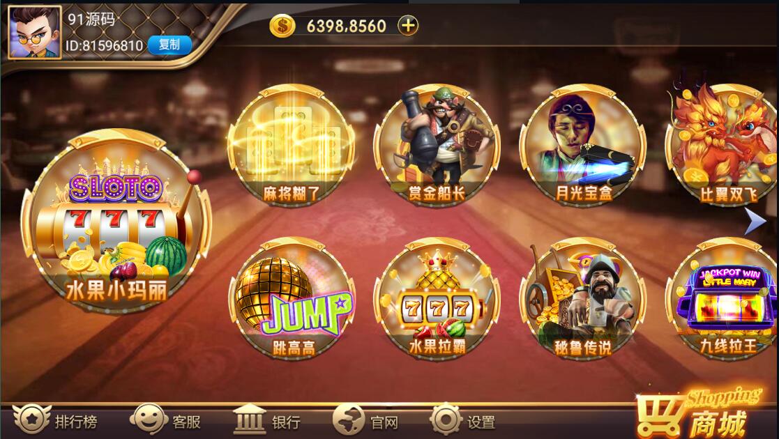 网狐系列之大爆炸电玩带解密工具 - 九牛源码网