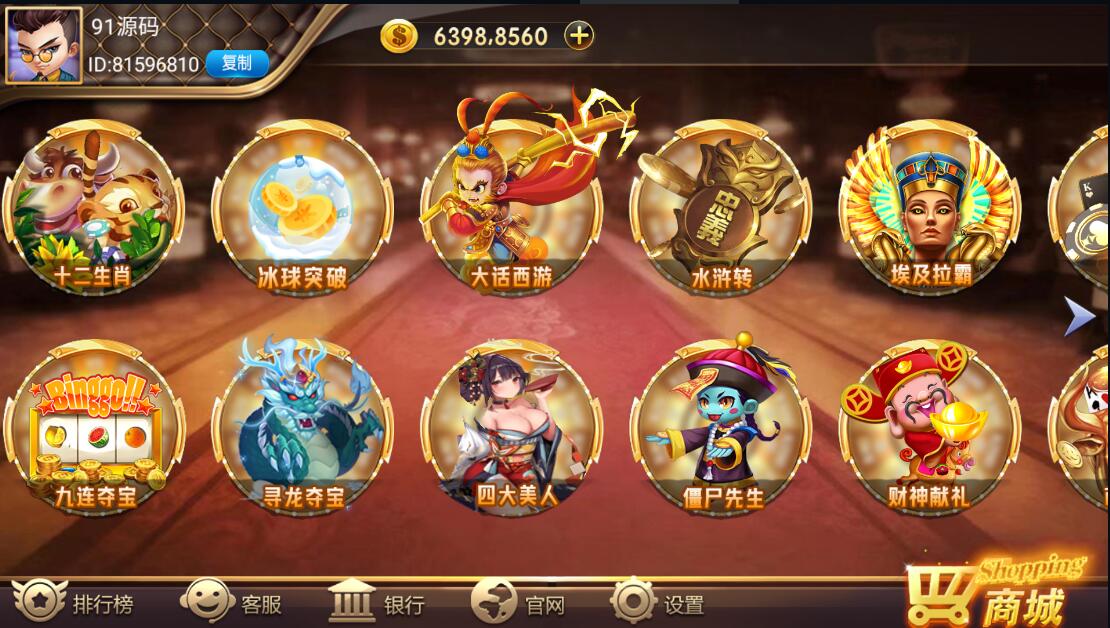 网狐系列之大爆炸电玩带解密工具 - 九牛源码网