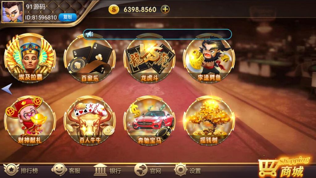 网狐系列之大爆炸电玩带解密工具 - 九牛源码网