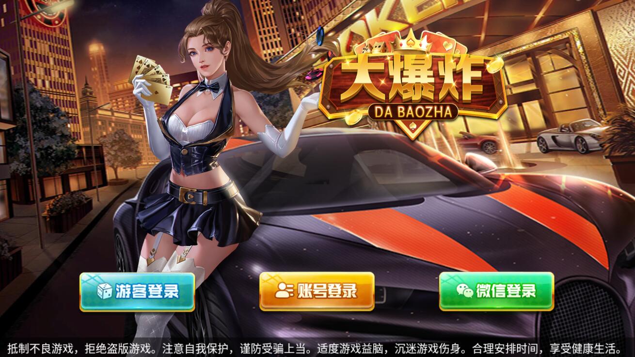 网狐系列之大爆炸电玩带解密工具 - 九牛源码网