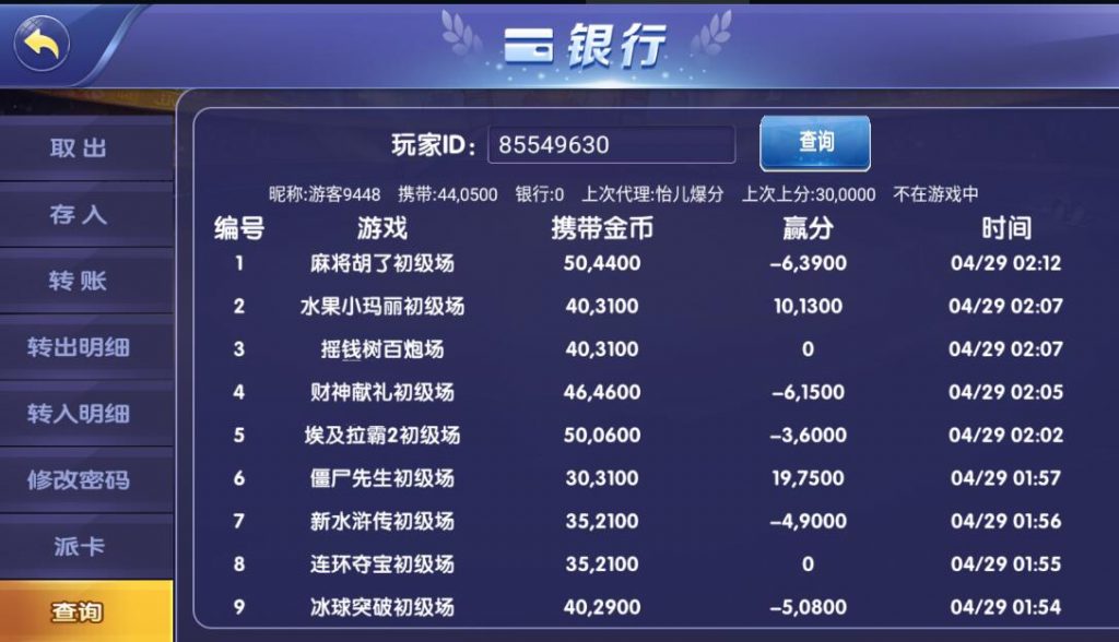 网狐系列之大爆炸电玩带解密工具 - 九牛源码网
