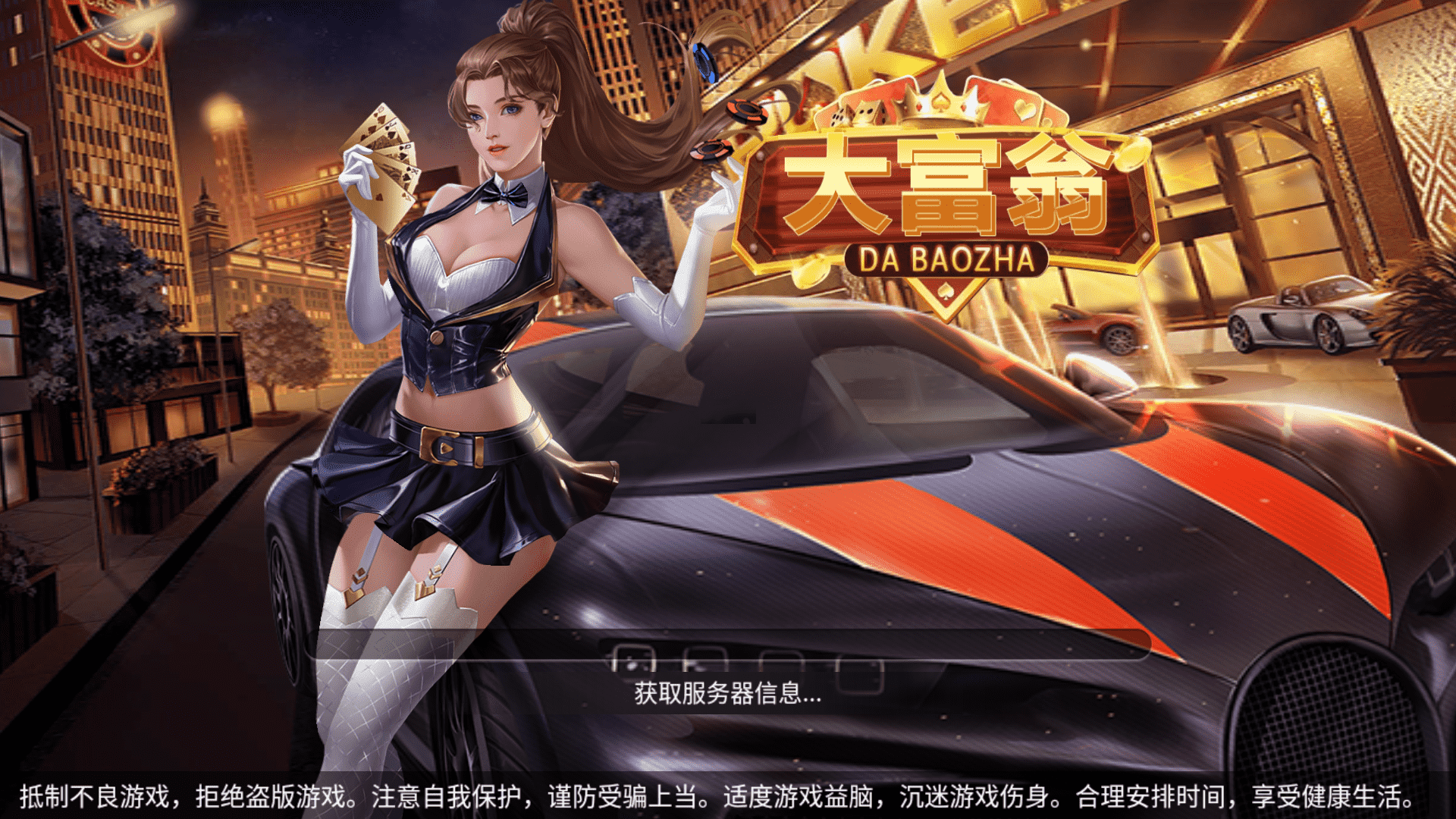 网狐系列之大富翁电玩带解密工具 - 九牛源码网