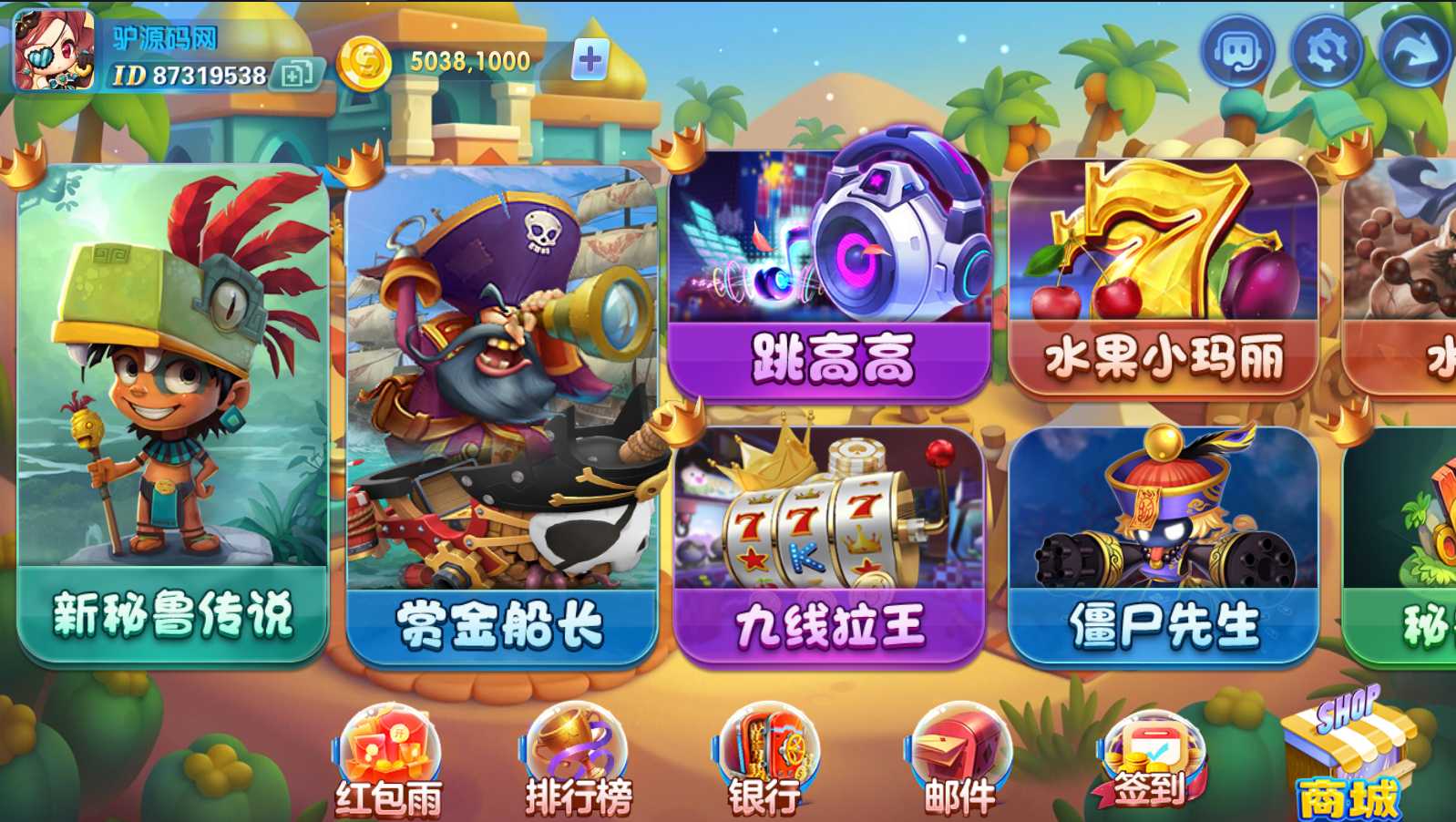 网狐系列嘻游【附带最新解密工具】 - 九牛源码网