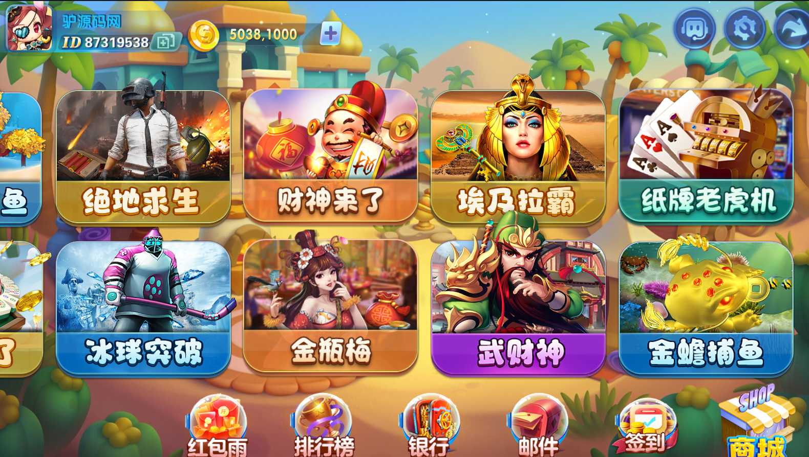 网狐系列嘻游【附带最新解密工具】 - 九牛源码网