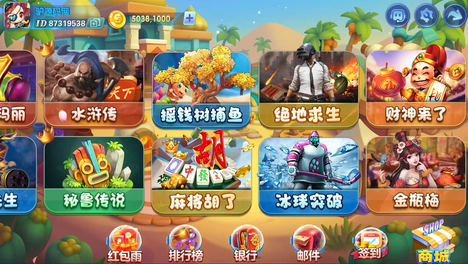 网狐系列嘻游【附带最新解密工具】 - 九牛源码网
