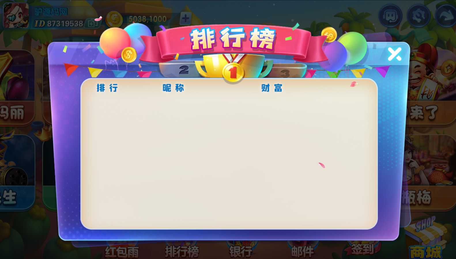 网狐系列嘻游【附带最新解密工具】 - 九牛源码网