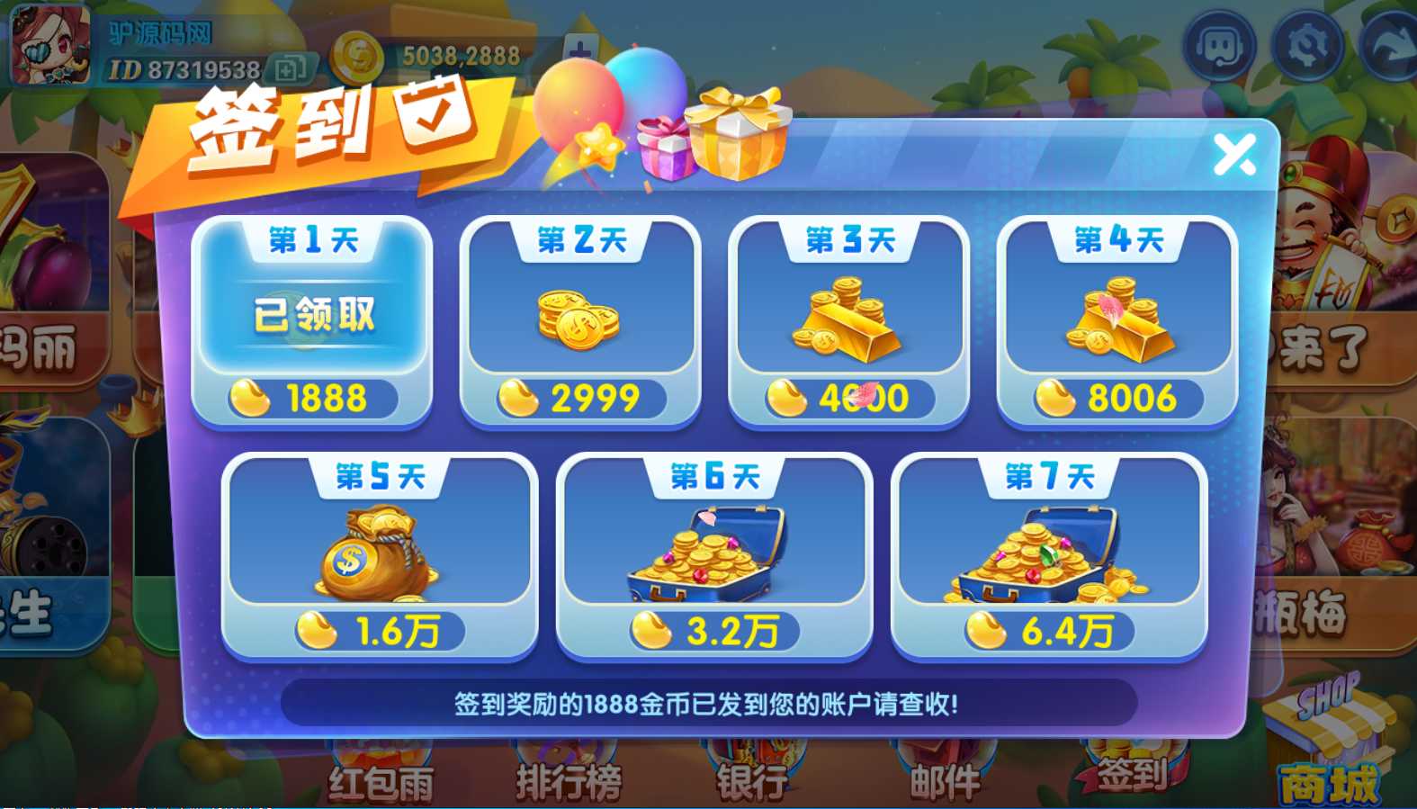 网狐系列嘻游【附带最新解密工具】 - 九牛源码网
