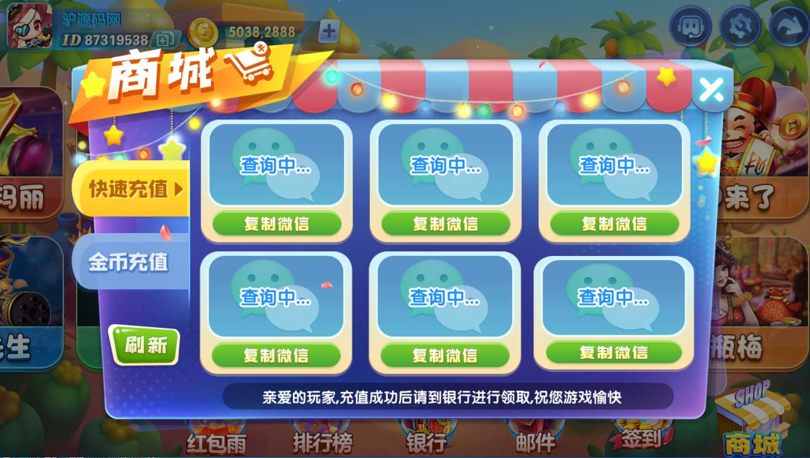 网狐系列嘻游【附带最新解密工具】 - 九牛源码网