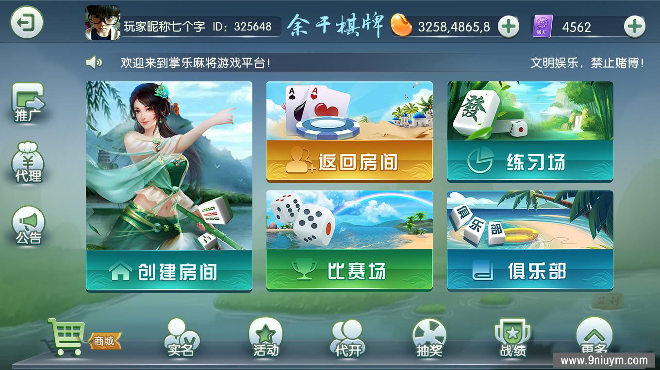 Cocos系列情怀源码