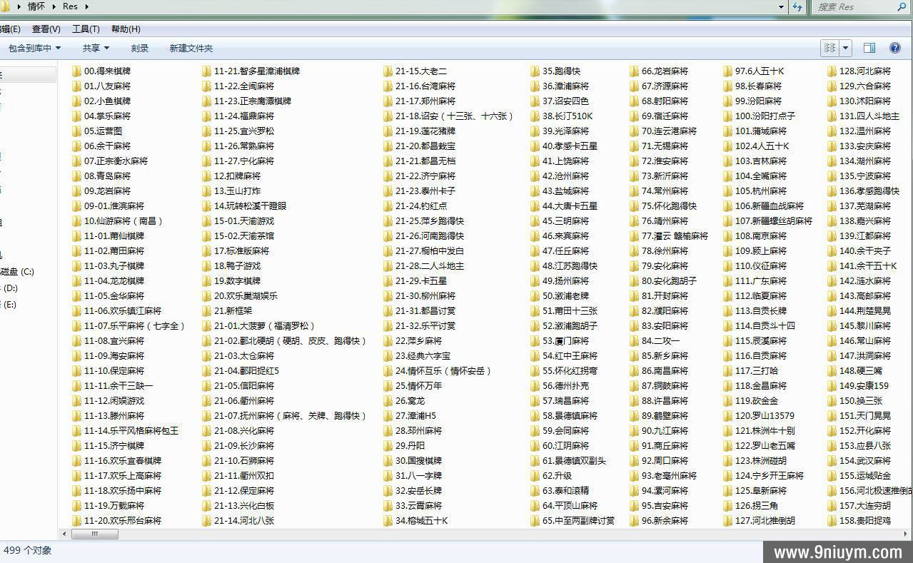 Cocos系列情怀源码