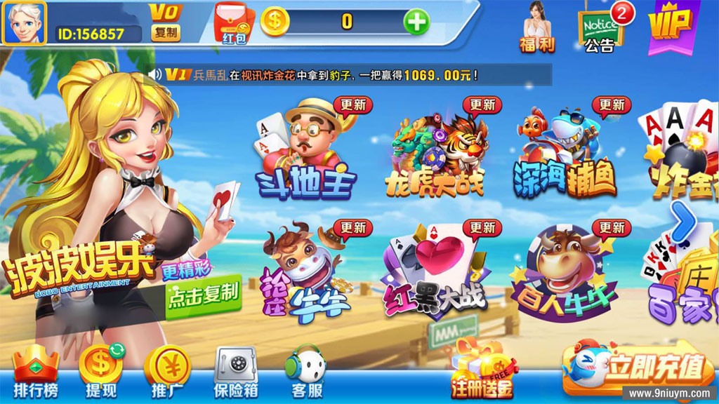 波波娱乐全套数据服务器直接打包+安卓+苹果