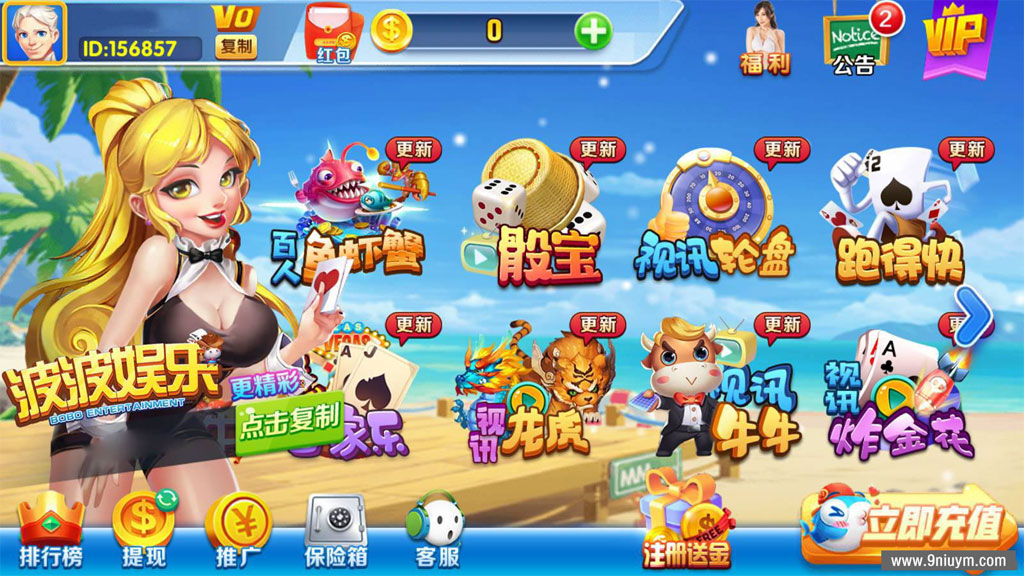波波娱乐全套数据服务器直接打包+安卓+苹果
