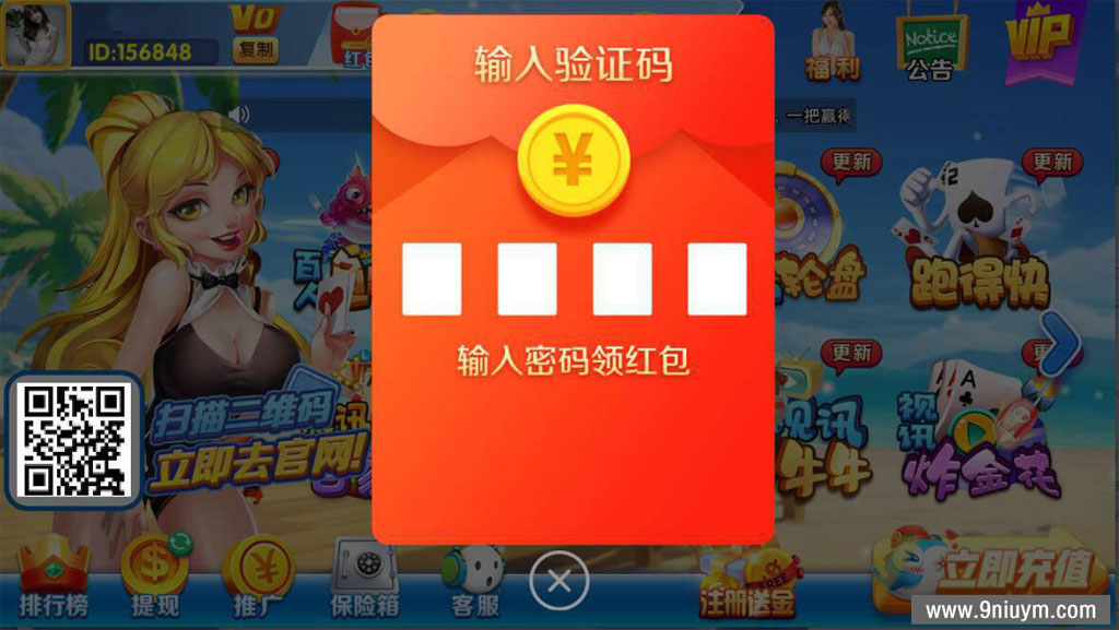 波波娱乐全套数据服务器直接打包+安卓+苹果
