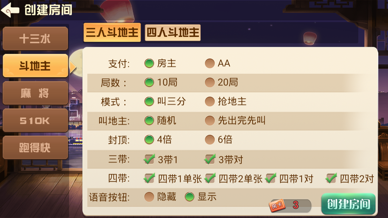 福建天天开心完整组件+服务器打包