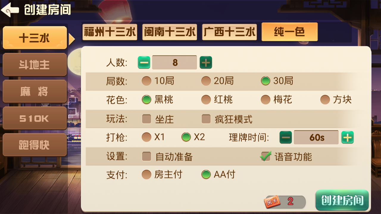 福建天天开心完整组件+服务器打包