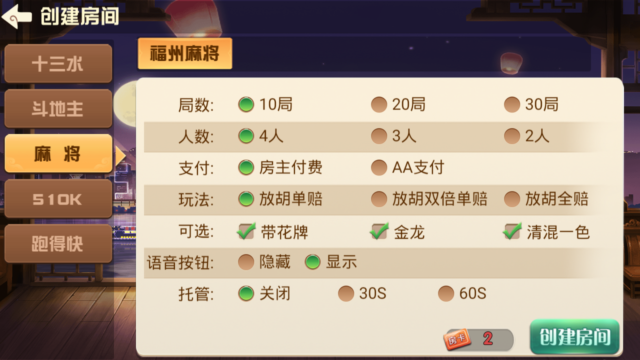福建天天开心完整组件+服务器打包