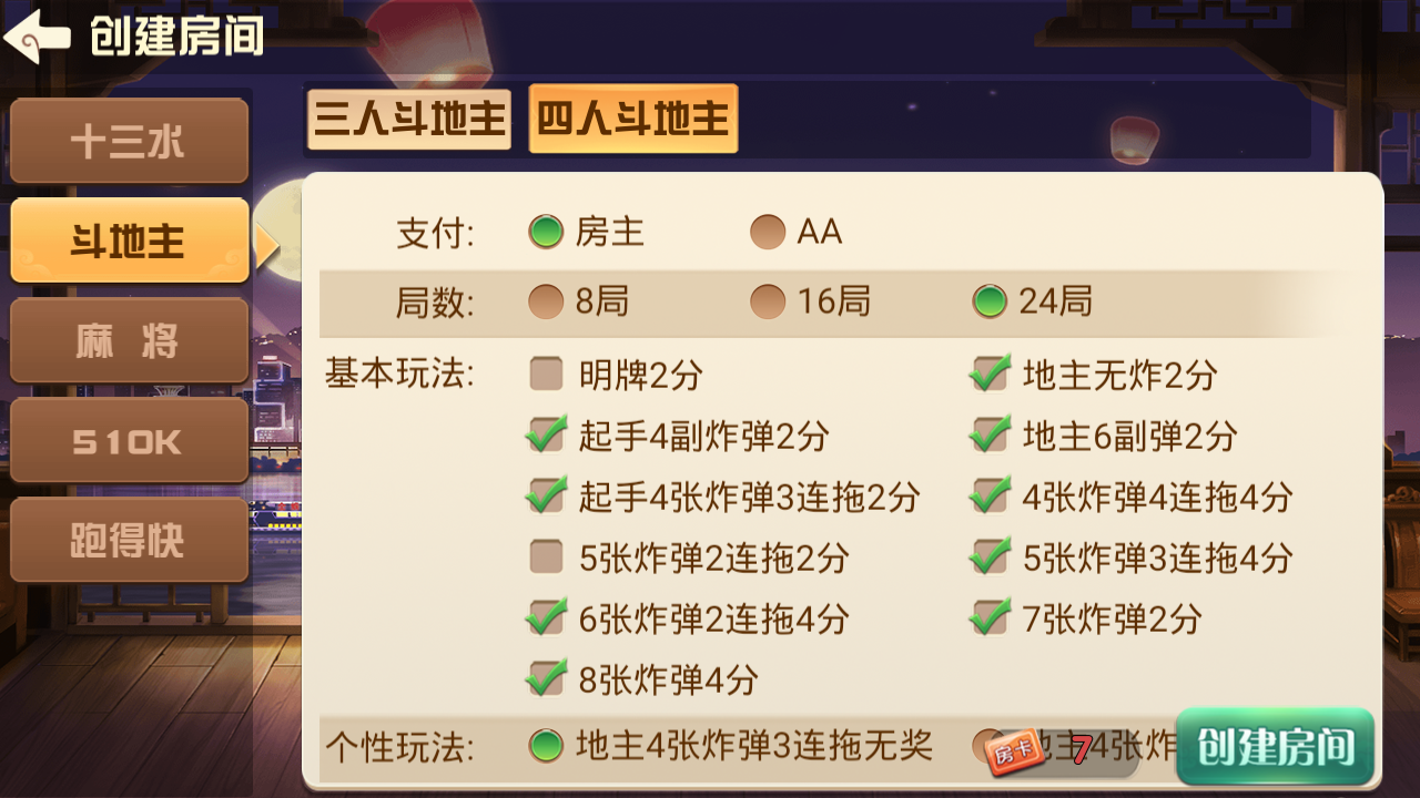 福建天天开心完整组件+服务器打包