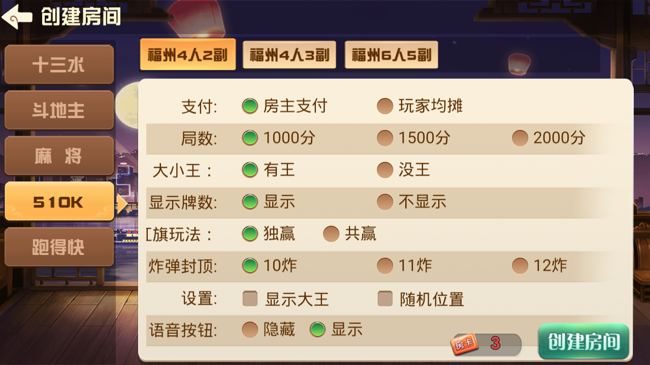 福建天天开心完整组件+服务器打包