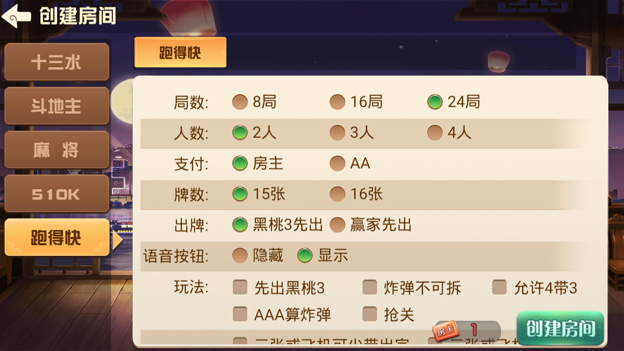 福建天天开心完整组件+服务器打包