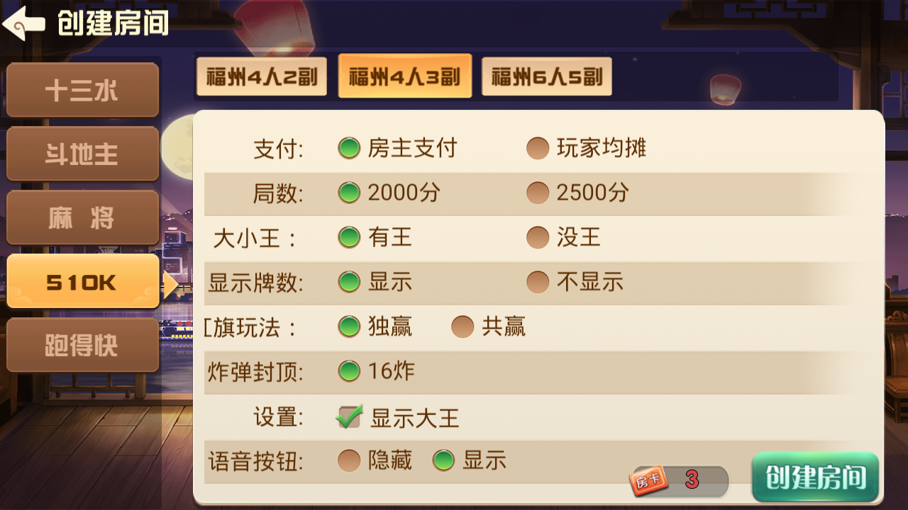 福建天天开心完整组件+服务器打包