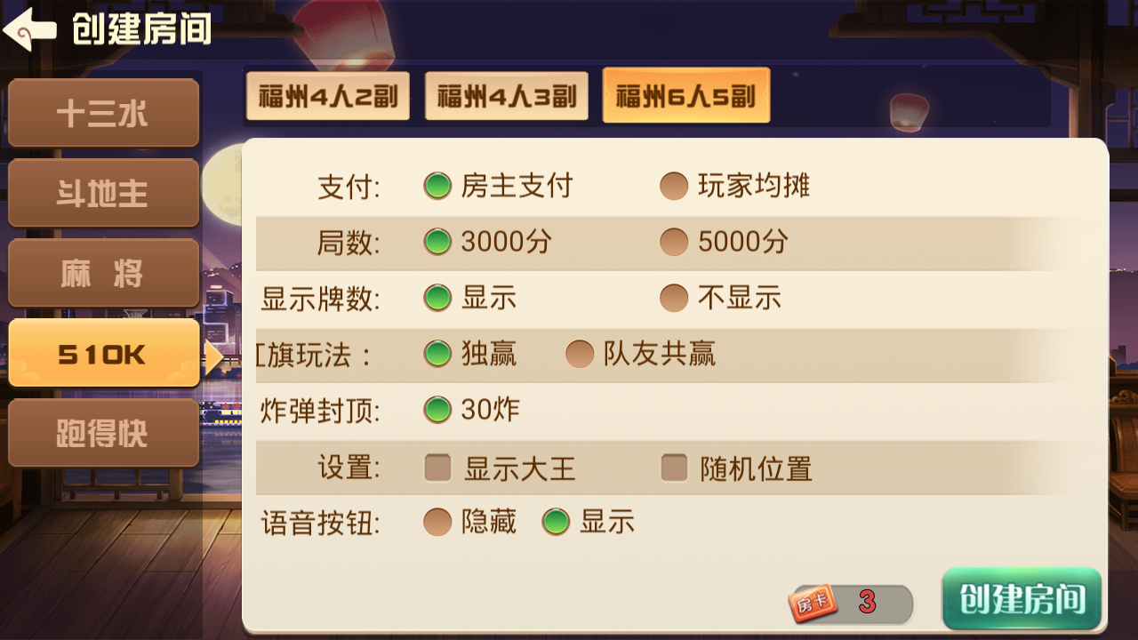 福建天天开心完整组件+服务器打包
