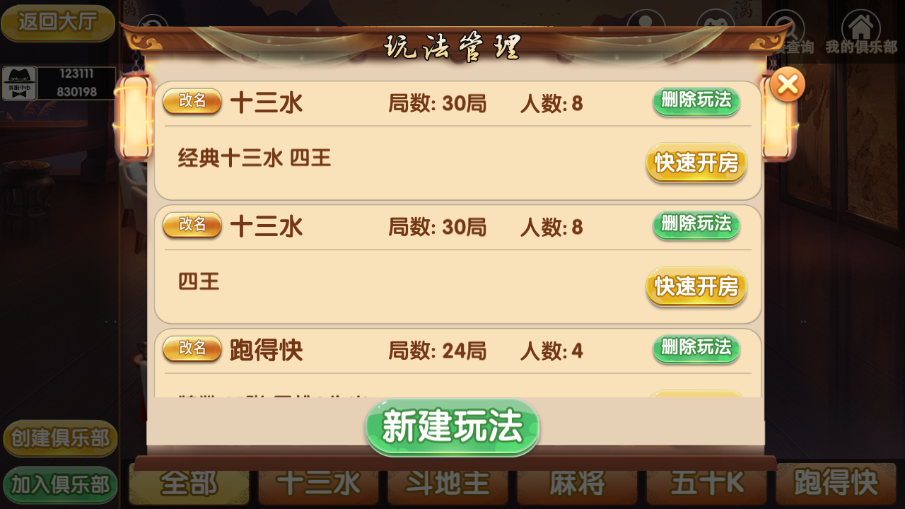 福建天天开心完整组件+服务器打包
