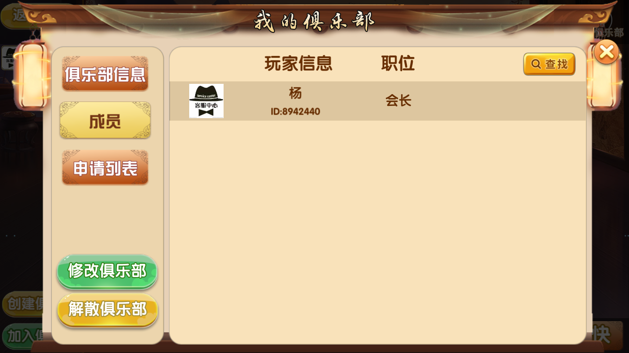 福建天天开心完整组件+服务器打包