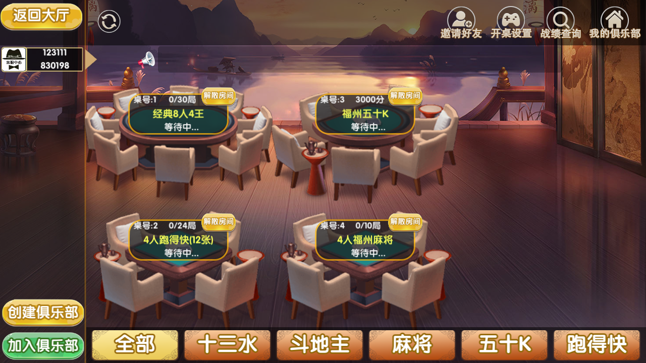福建天天开心完整组件+服务器打包