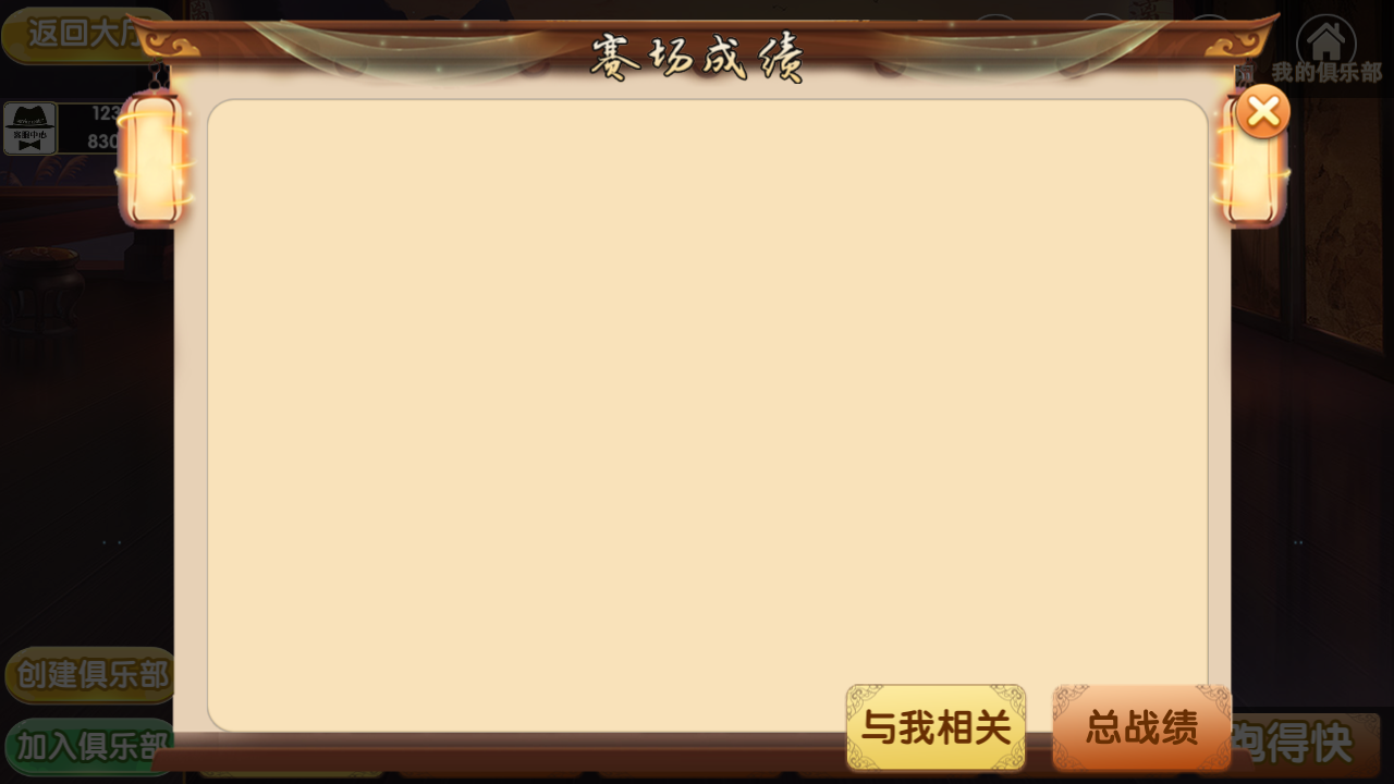 福建天天开心完整组件+服务器打包