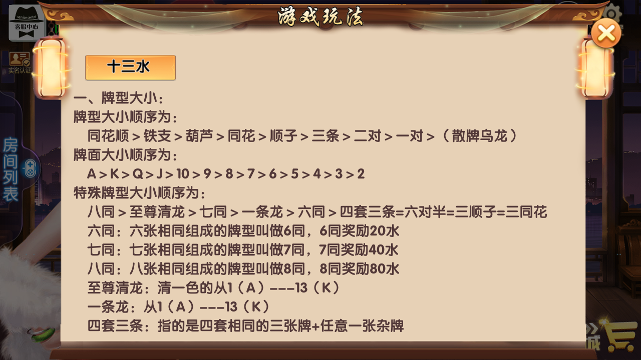 福建天天开心完整组件+服务器打包