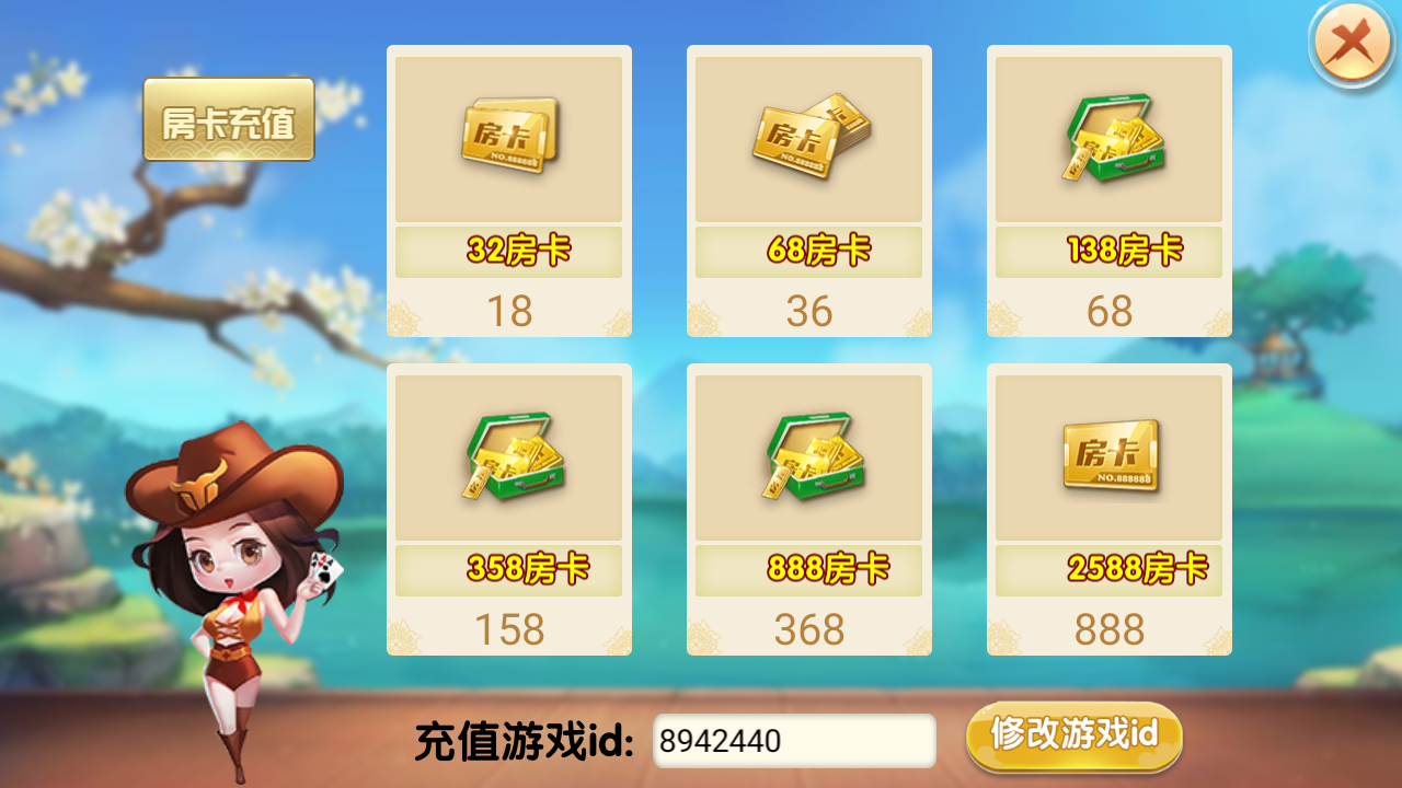 福建天天开心完整组件+服务器打包