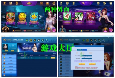【三网通系列】大富豪6.0嘉宝娱乐棋牌游戏，带控制|服务端+数据库+支持IOS11+配套视频教程