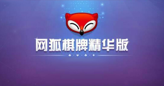 网狐精华版棋牌游戏平台完整全套源码