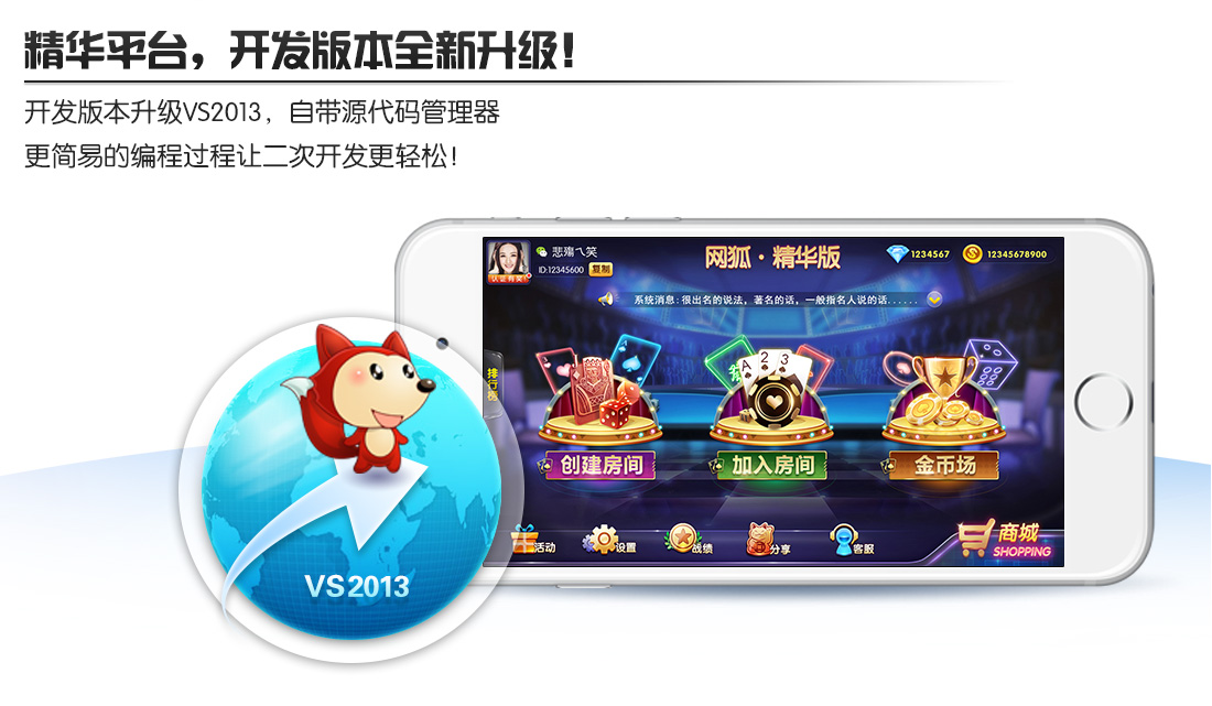 网狐精华版棋牌游戏平台完整全套源码