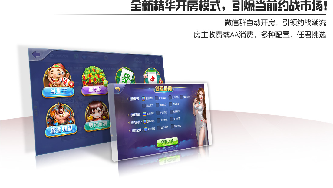 网狐精华版棋牌游戏平台完整全套源码