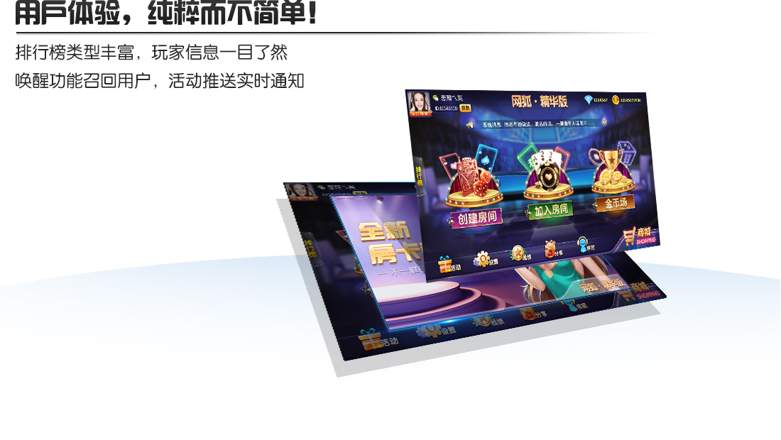 网狐精华版棋牌游戏平台完整全套源码
