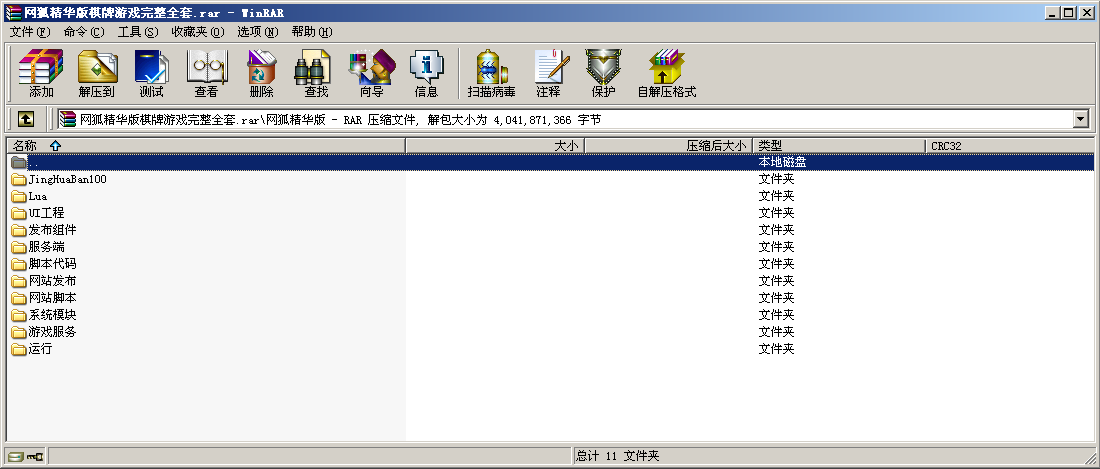 网狐精华版棋牌游戏平台完整全套源码
