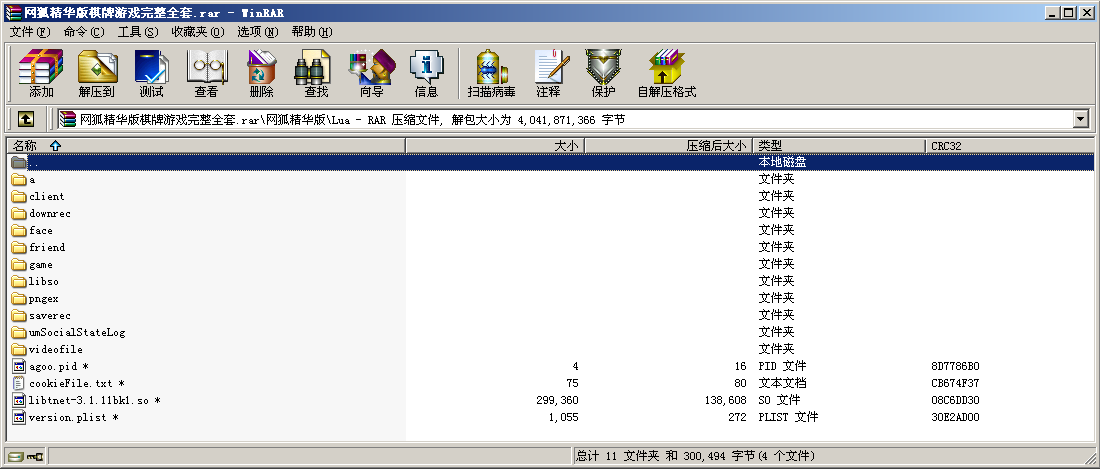 网狐精华版棋牌游戏平台完整全套源码