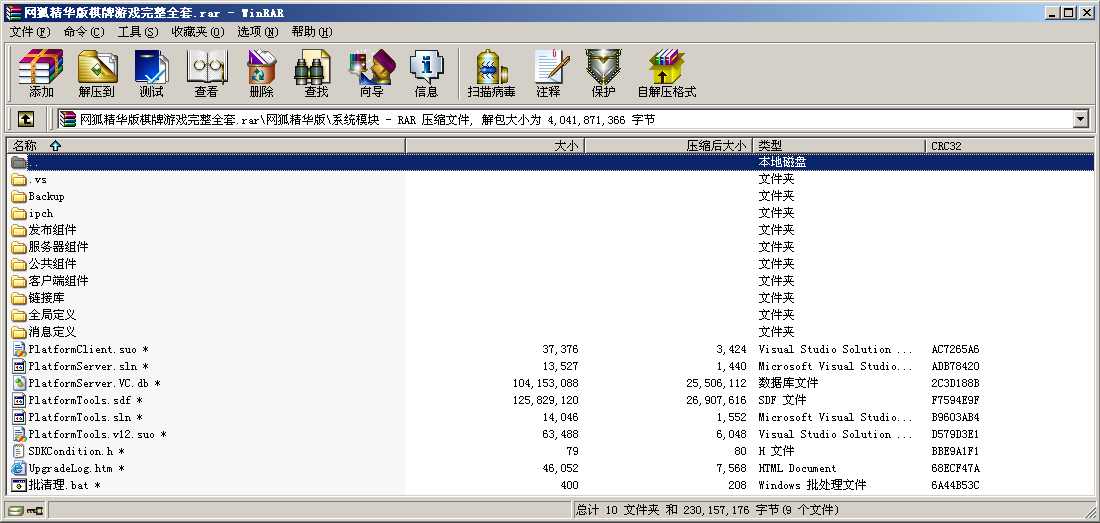 网狐精华版棋牌游戏平台完整全套源码