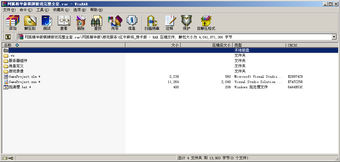 网狐精华版棋牌游戏平台完整全套源码