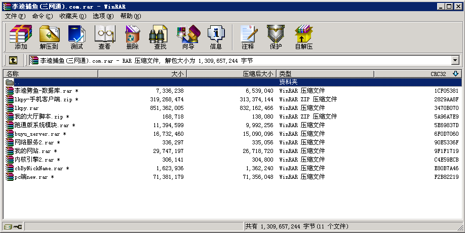 网狐6603 李逵捕鱼（三网通）PC+苹果+安卓