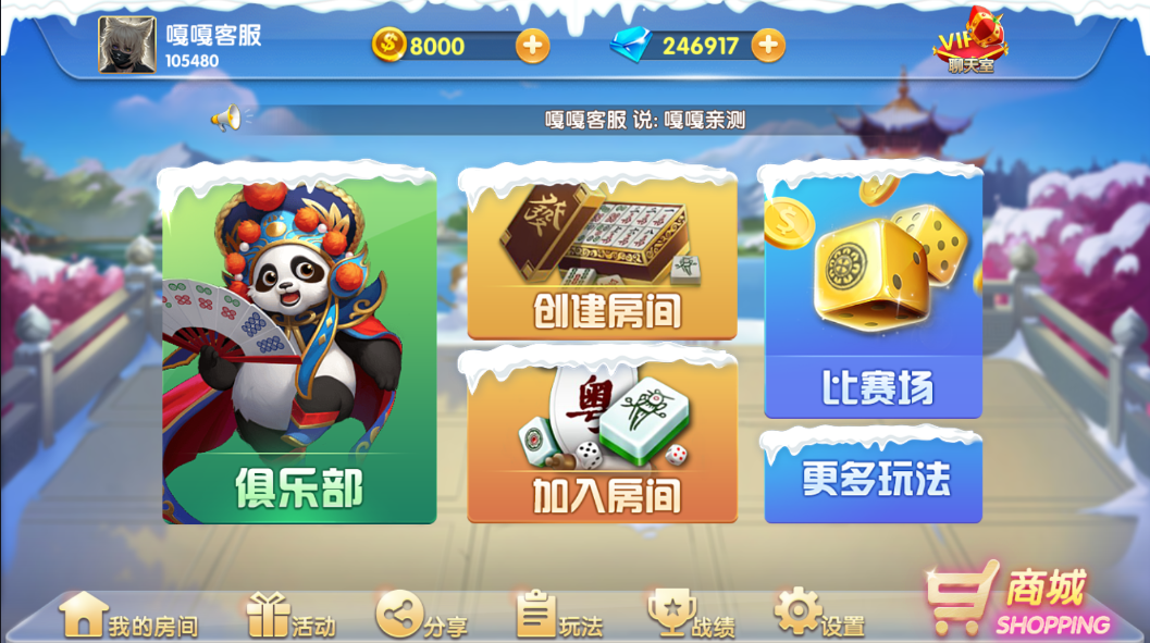 网狐精华版源码二开双模式大联盟 会友茶苑 - 九牛源码网