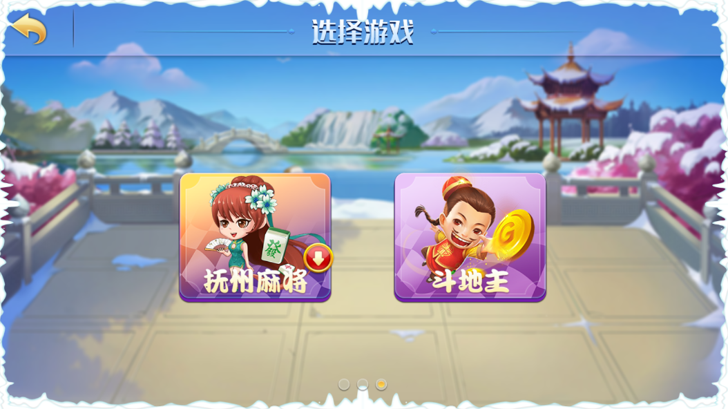 网狐精华版源码二开双模式大联盟 会友茶苑 - 九牛源码网