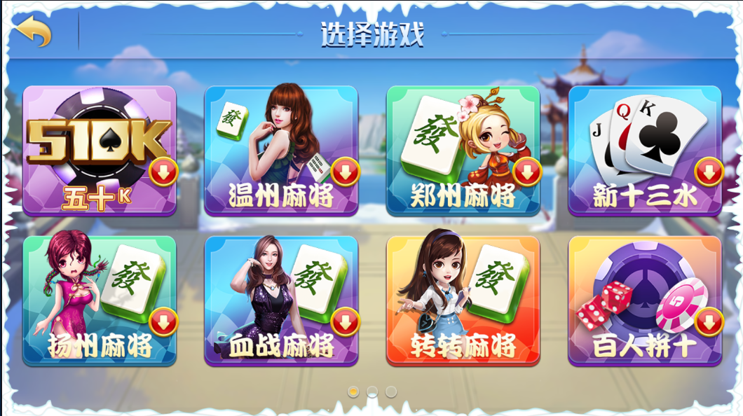 网狐精华版源码二开双模式大联盟 会友茶苑 - 九牛源码网