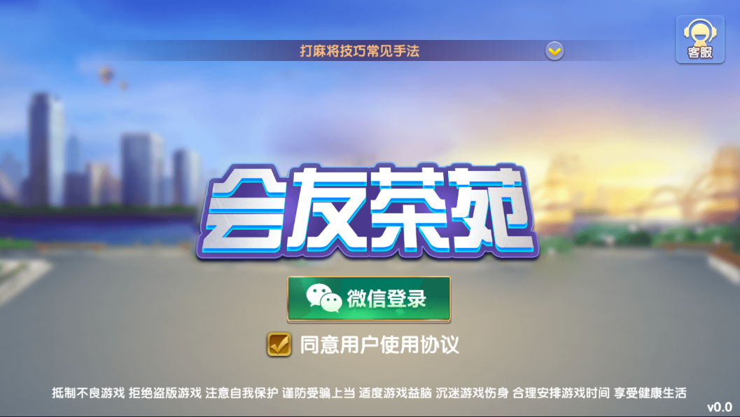 网狐精华版源码二开双模式大联盟 会友茶苑 - 九牛源码网