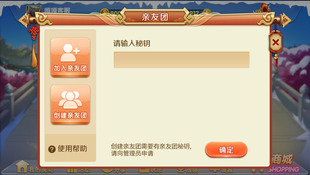 网狐精华版源码二开双模式大联盟 会友茶苑 - 九牛源码网