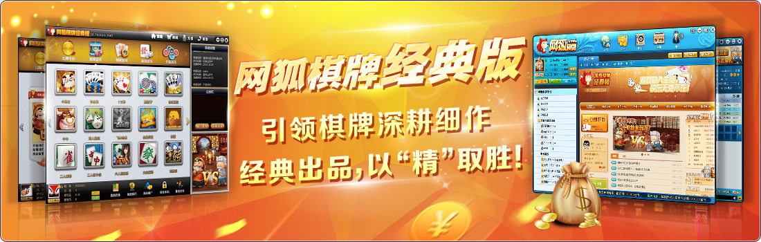 网狐经典版源码大合集