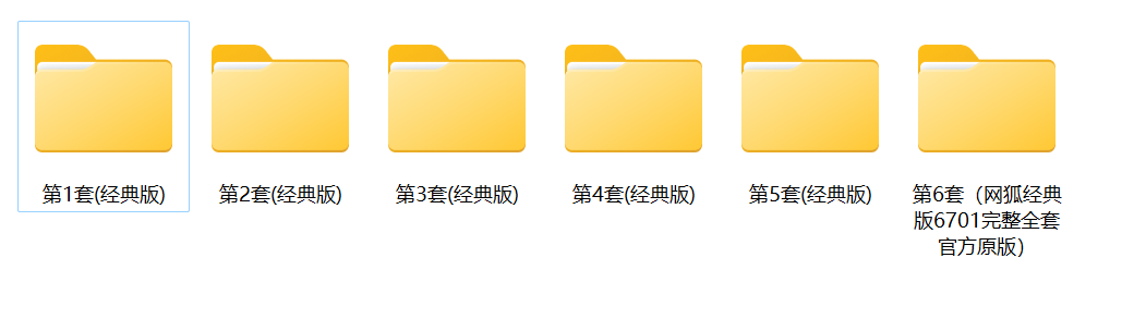 网狐经典版源码大合集
