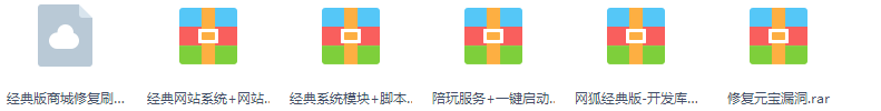网狐经典版源码大合集