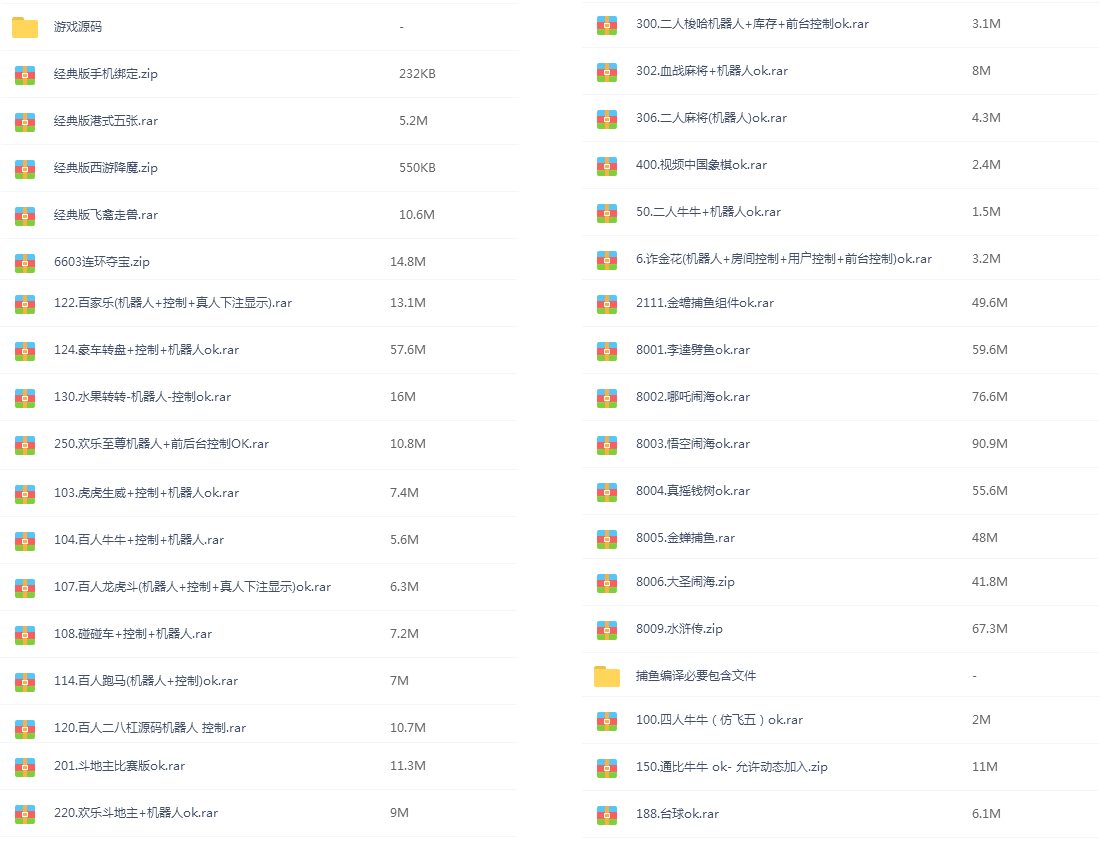网狐经典版源码大合集